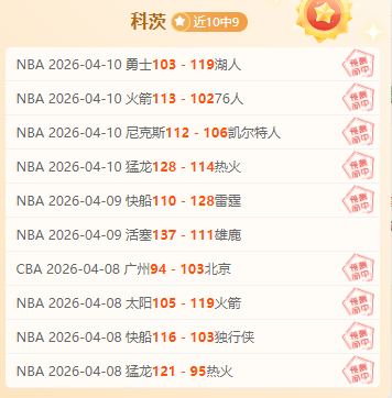大乐透期号,专家推荐,太阳对勇士,开云,KaiYun,开云官网,开云体育官网,开云体育下载,开云APP