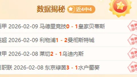 [英超]惊天一射逆转胜，曼城书写新篇章