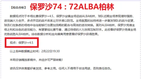 拉斯帕尔马斯成功为西莱森实施小肠穿孔手术