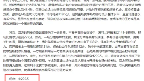 周六030美职联赛分析：温哥华VS圣何塞专家推荐