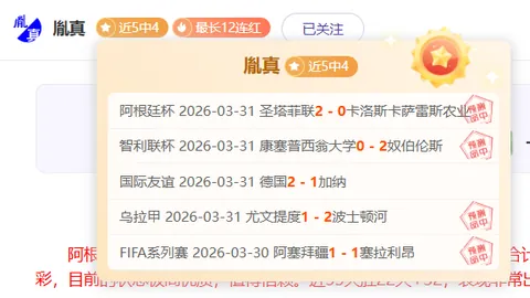 欧冠推荐：里斯本VS阿森纳分析及专家预测