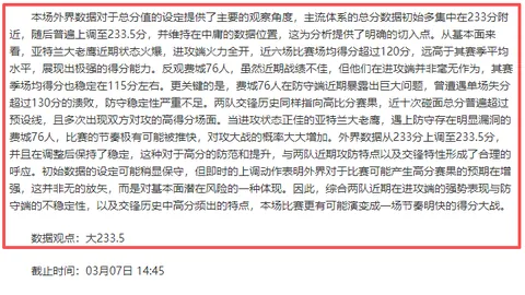 小莫解析解放者杯大乐透期号推荐